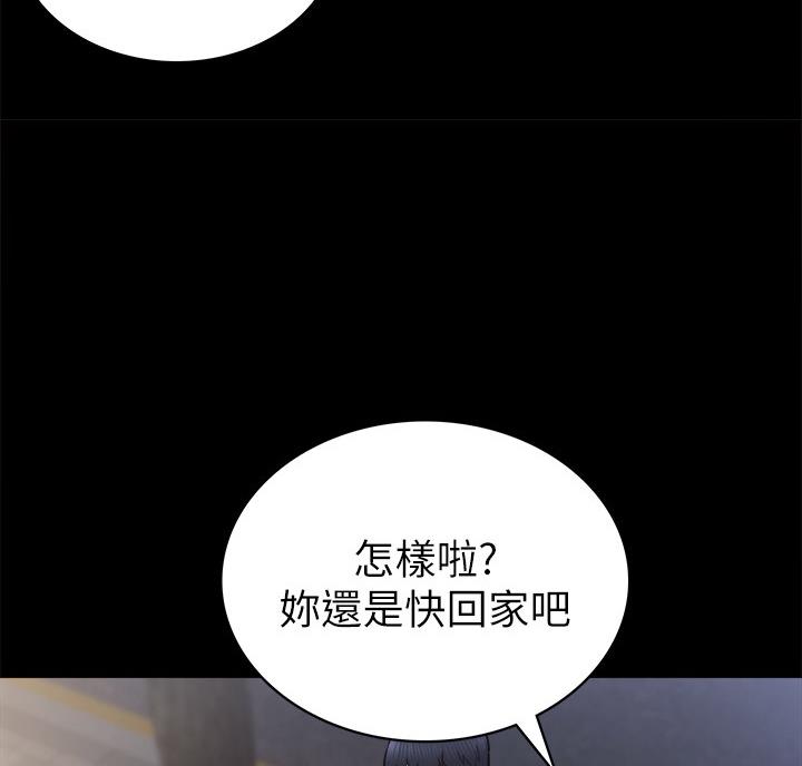 《实习主任》第106话 第15页