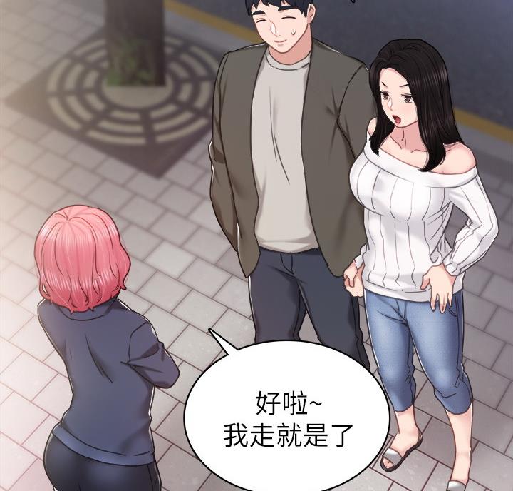 《实习主任》第106话 第16页