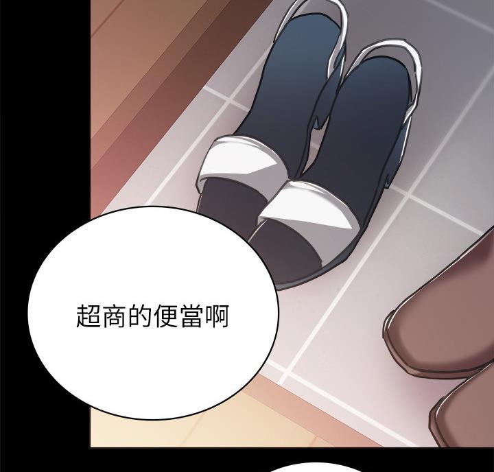 《实习主任》第106话 第20页