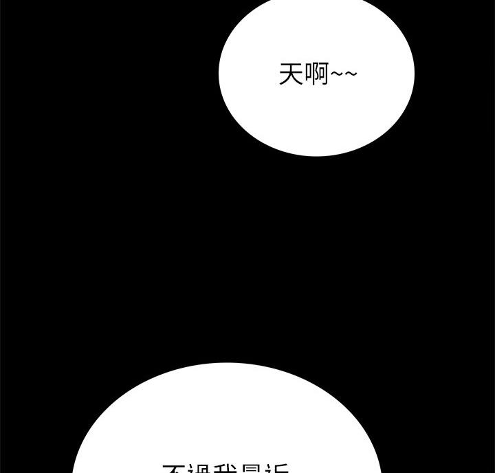 《实习主任》第106话 第21页