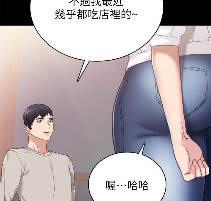 《实习主任》第106话 第22页