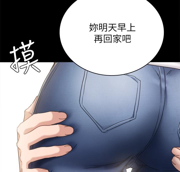 《实习主任》第106话 第24页