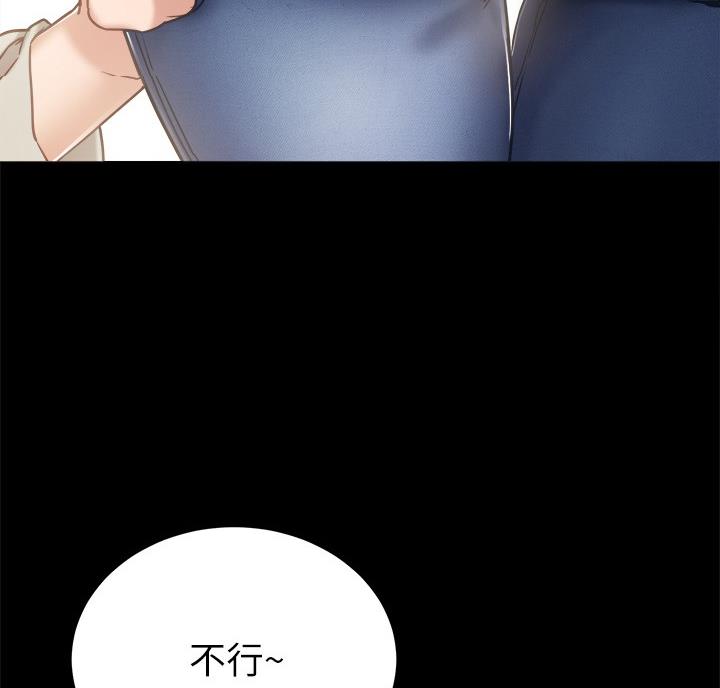 《实习主任》第106话 第25页