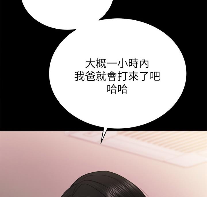 《实习主任》第106话 第26页