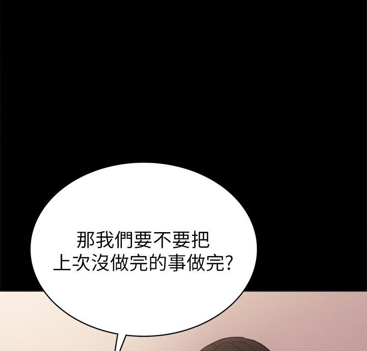 《实习主任》第106话 第28页