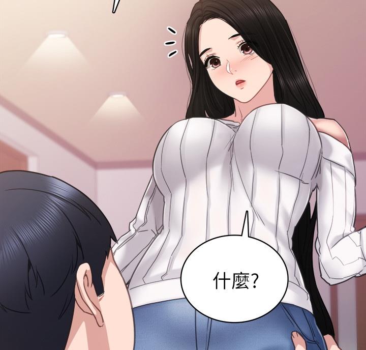 《实习主任》第106话 第29页