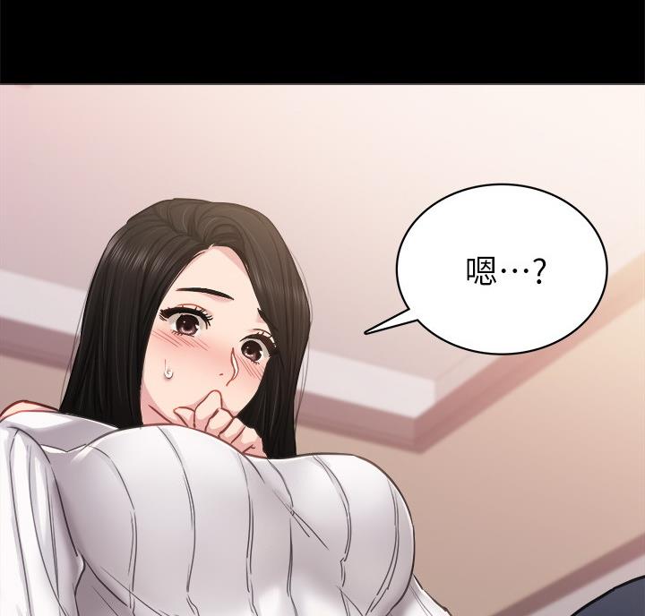 《实习主任》第106话 第38页