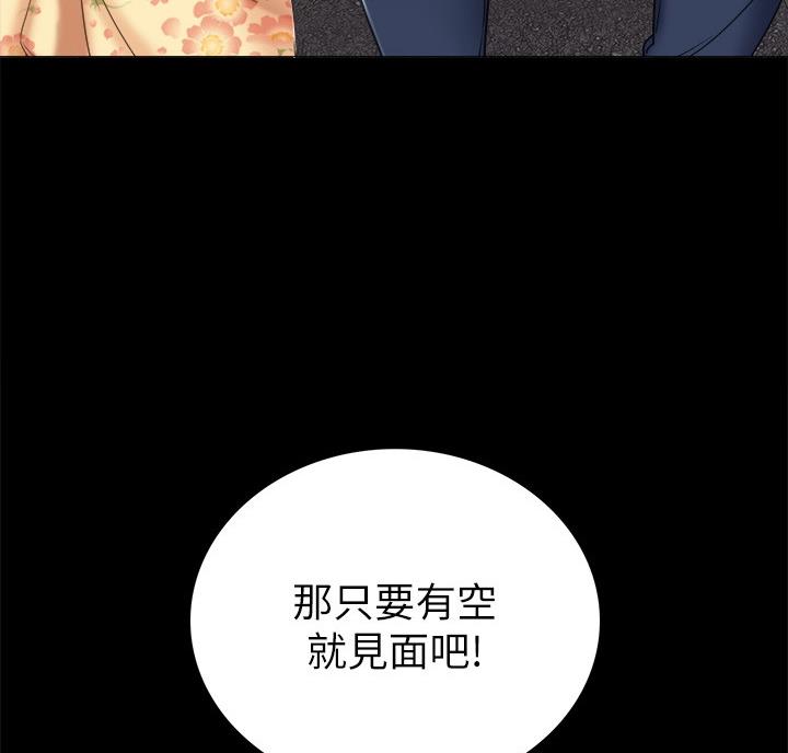 《实习主任》第106话 第7页