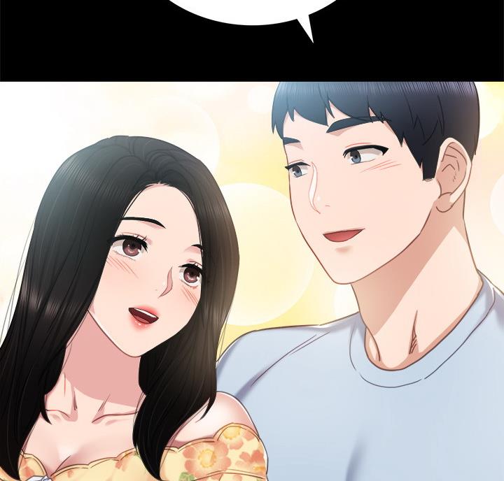 《实习主任》第106话 第8页