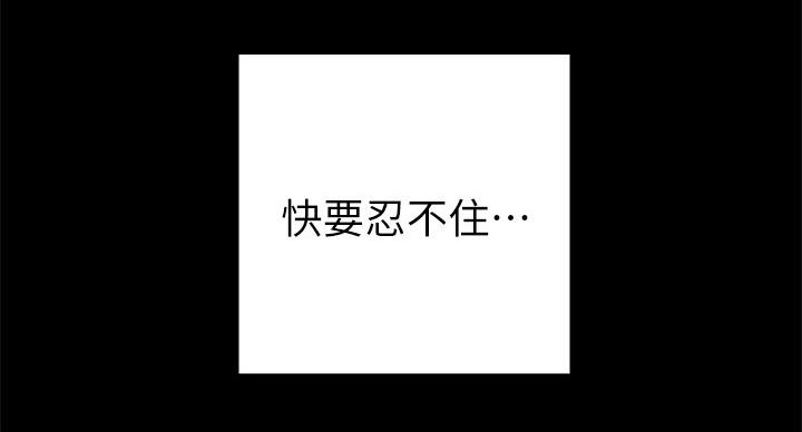 《实习主任》第107话 第100页