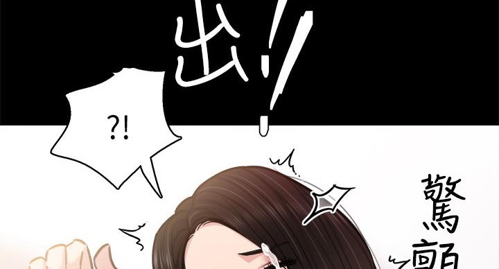 《实习主任》第107话 第111页