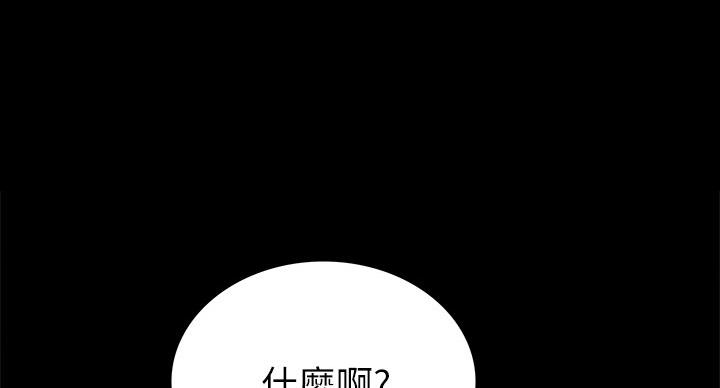 《实习主任》第107话 第1页