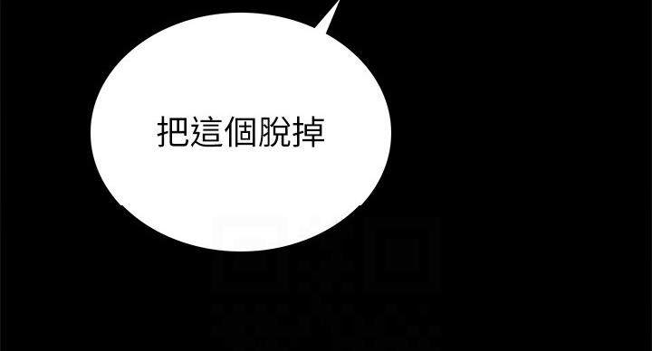 《实习主任》第107话 第24页