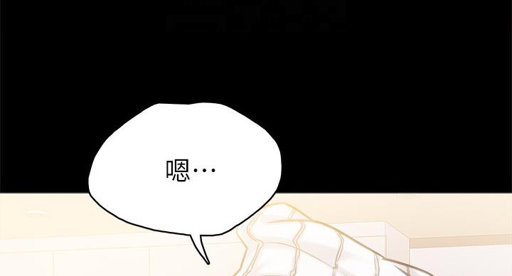 《实习主任》第107话 第25页