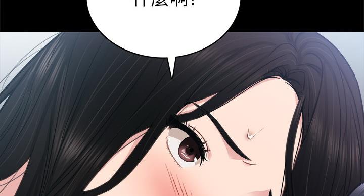 《实习主任》第107话 第2页