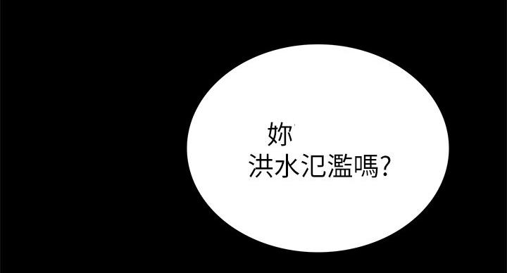 《实习主任》第107话 第32页