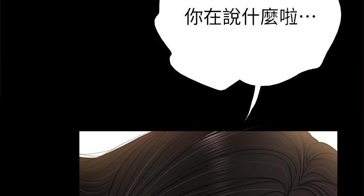 《实习主任》第107话 第34页