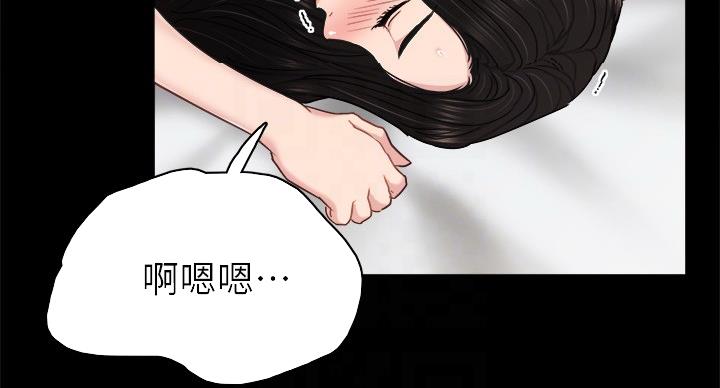 《实习主任》第107话 第41页