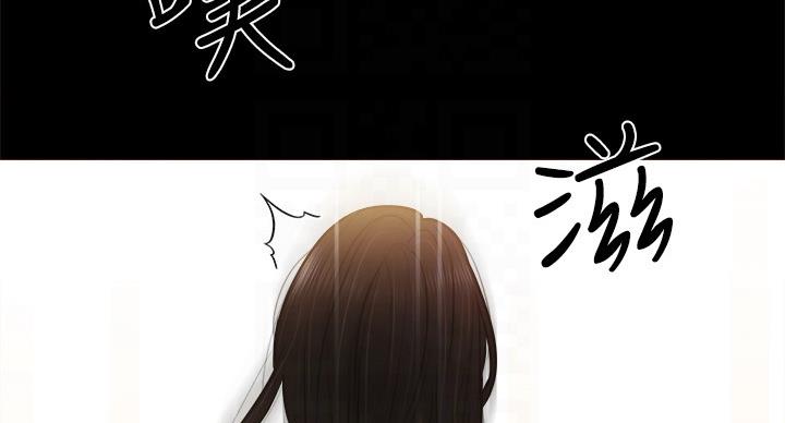 《实习主任》第107话 第43页