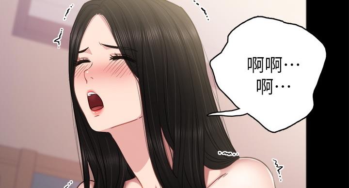 《实习主任》第107话 第46页