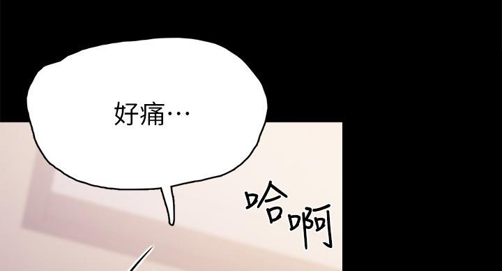《实习主任》第107话 第48页