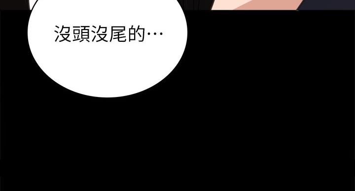 《实习主任》第107话 第4页