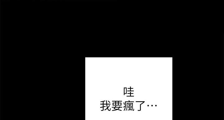 《实习主任》第107话 第52页