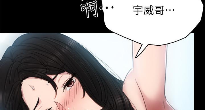 《实习主任》第107话 第54页