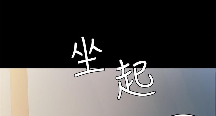 《实习主任》第107话 第56页