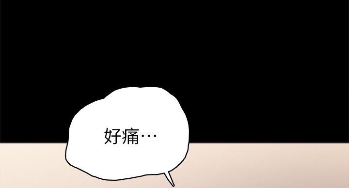 《实习主任》第107话 第5页