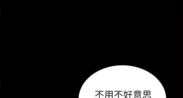 《实习主任》第107话 第67页