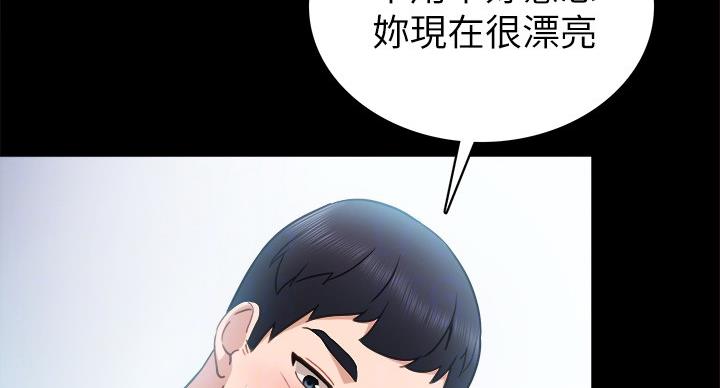 《实习主任》第107话 第68页