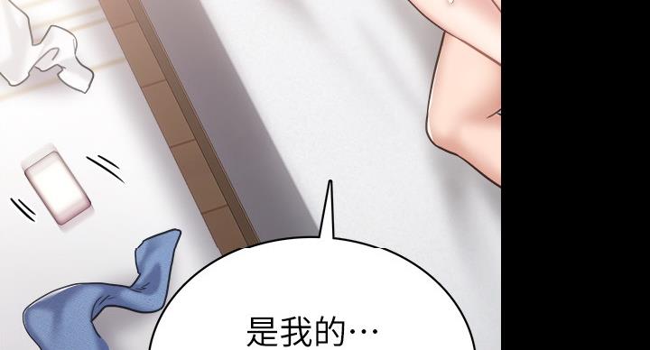 《实习主任》第107话 第80页