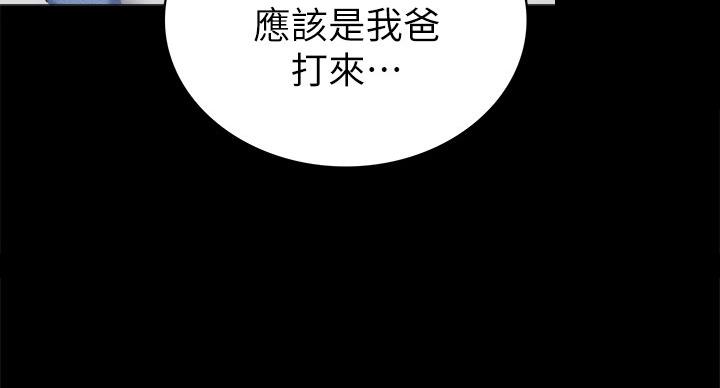 《实习主任》第107话 第81页