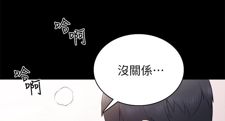 《实习主任》第107话 第82页