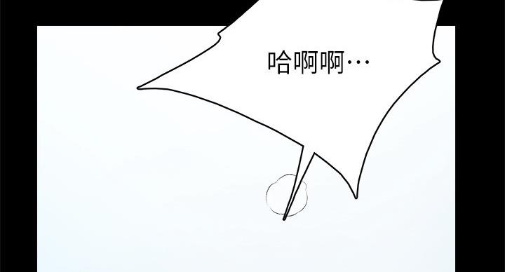《实习主任》第107话 第93页