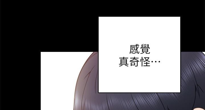 《实习主任》第107话 第96页