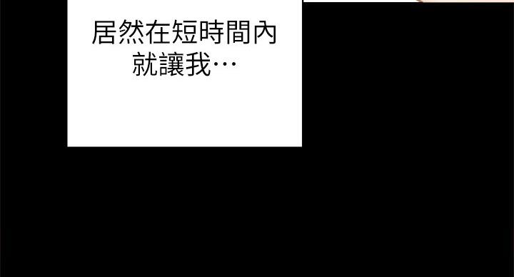 《实习主任》第107话 第99页