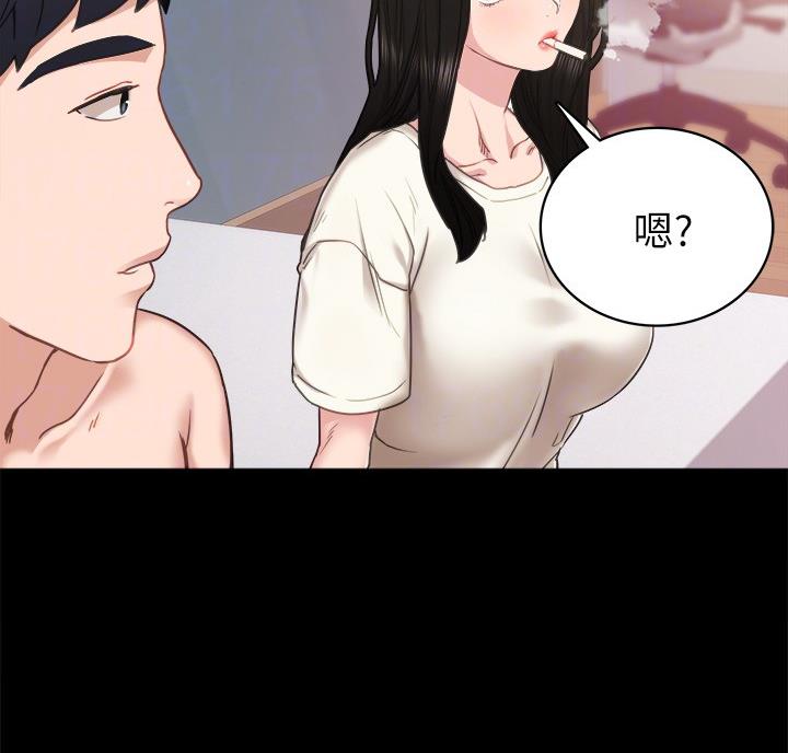 《实习主任》第108话 第10页