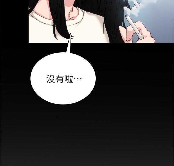 《实习主任》第108话 第12页