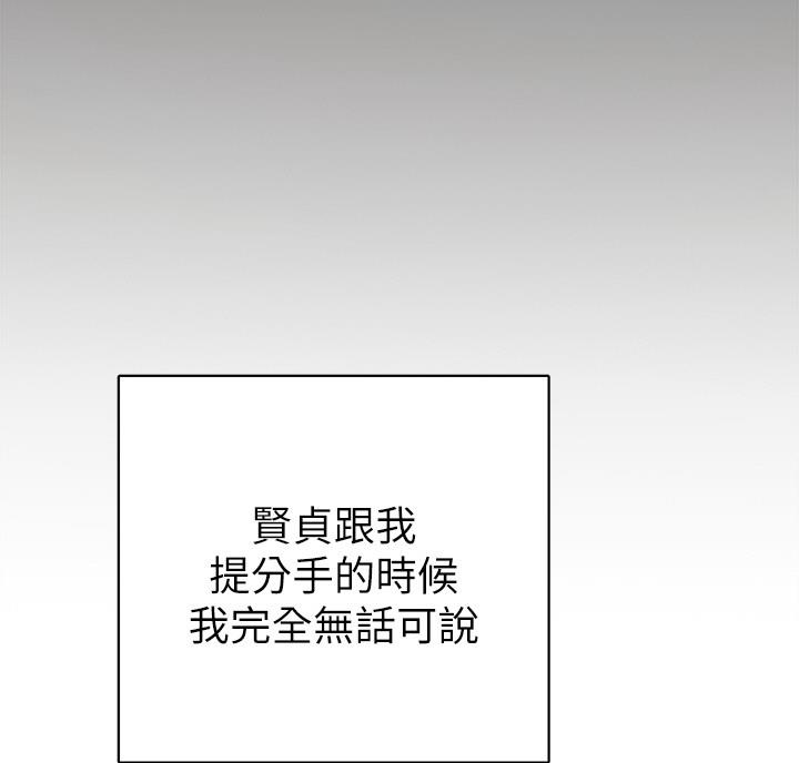 《实习主任》第108话 第14页