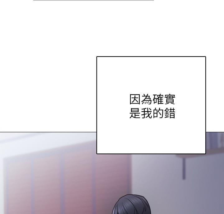 《实习主任》第108话 第15页