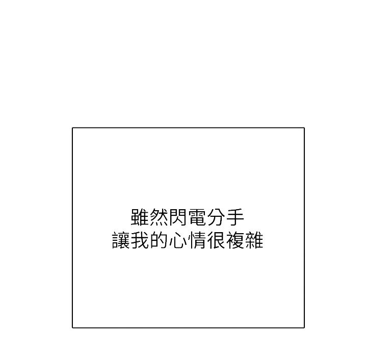 《实习主任》第108话 第17页