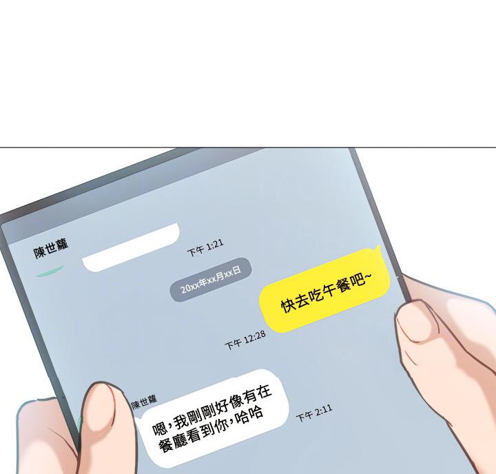 《实习主任》第108话 第21页