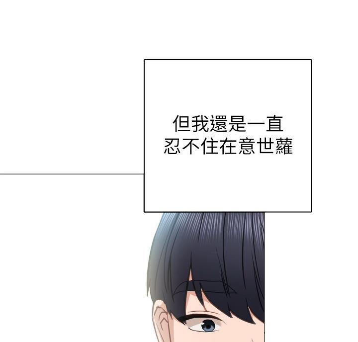 《实习主任》第108话 第23页