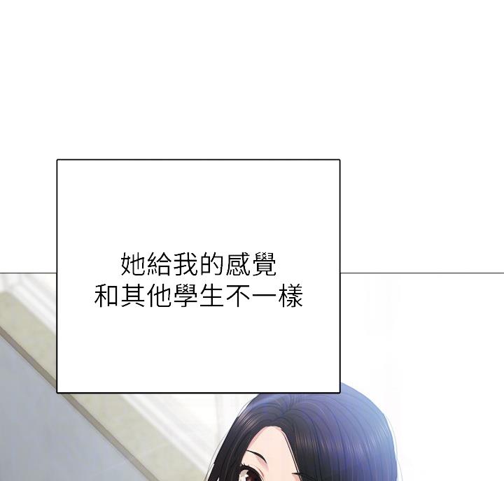 《实习主任》第108话 第25页
