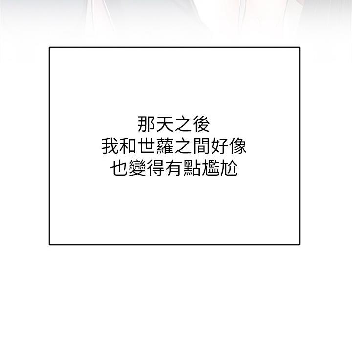 《实习主任》第108话 第30页