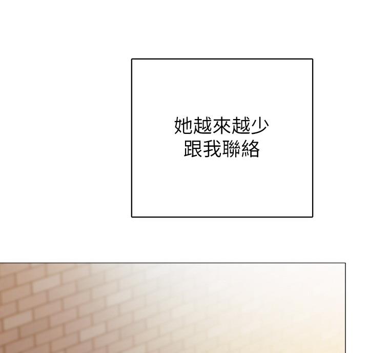 《实习主任》第108话 第31页