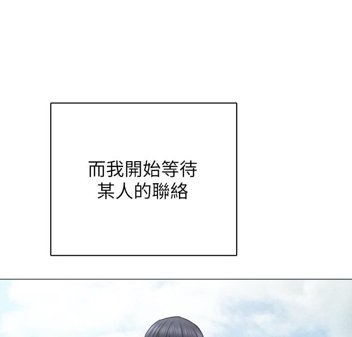 《实习主任》第108话 第33页