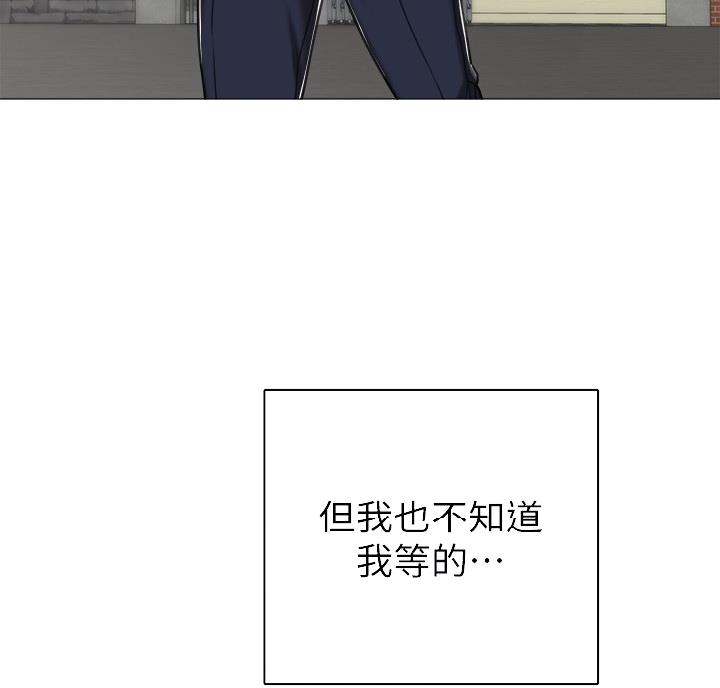 《实习主任》第108话 第35页